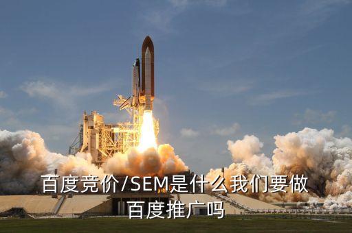百度sem網絡營銷方案,簡述SEM在網絡營銷中的作用...